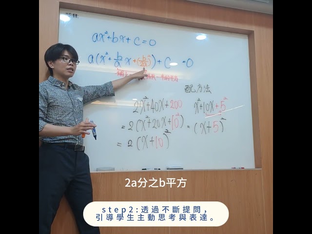 陳威儒數學 - 課堂剪影
我相信「會思考的學生，才是真的學會」。
上課時我喜歡用提問與引導，讓學生自己發現答案、建立信心。