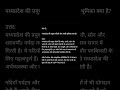मध्य प्रदेश की प्रमुख नदियां और उनकी भूमिका क्या है