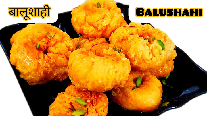 सिर्फ 3 चीजों से बालूशाही बनाने की विधि | Easy Way To Make Balushahi #balushahi #sweet #sweetdish