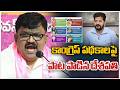 LIVE: Desapati Srinivas Sensational Song On Congress Schemes | కాంగ్రెస్ పథకాలపై దేశపతి పాట | ZEE