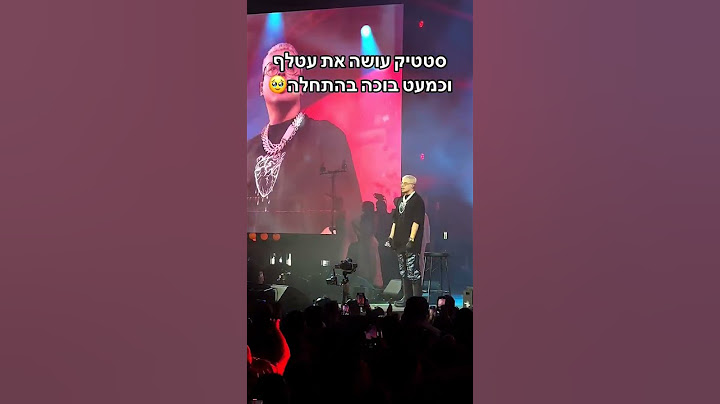 סטטיק עטלף שיר קצר