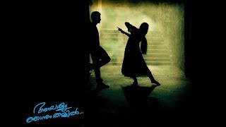 Malayalam new movie 2026 | new Malayalam movie 2026 | Ayalum njanum thammil Malayalam full movie