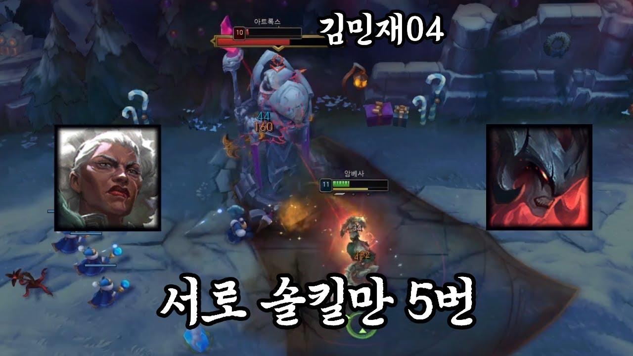 굉장한 그 분.. 아트의 신과 일기토 했습니다. 김민재04