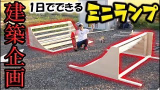 DIY釣りよかハウスにミニランプを設置しょう！