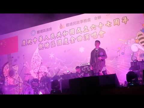 盼你此刻奔向我 張立基國慶表演20161004