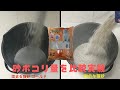 固まる猫砂 ゴールド【ダスト量比較】