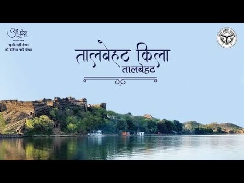 Talbhat Talbehat fort off history//और इसकी रहस्यमय कहानी! - YouTube