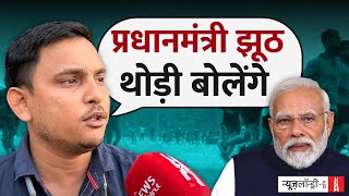 PM Modi’s mangalsutra, bhains, Muslims speech: What do Bihar’s youth think?