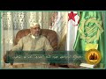 أثر الأوراد والأذكار في تهذيب النفوس د عبد الله الشريف الوزاني رحمه الله تعالى