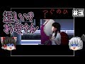 #3【つぐのひ 第三話】逞しい?お母さん【ホラーゲーム】【ゆっくり実況】