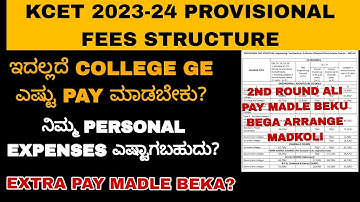 KCET 2023 ENGINEERING FEES STRUCTURE|KCET 2023 FEES STRUCTURE|DO I HAVE TO PAY EXTRA?|KCET 2023