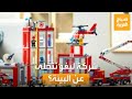 صباح العربية شركة ليغو تتخلى عن جهودها لصناعة ألعاب صديقة للبيئة لماذا