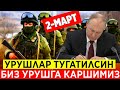 ШОШИЛИНЧ! ЭНДИ ТОМОМ УРУШ БЎЛМАСИН ВА ТУХТАТИЛСИН РОССИЯ ВА УКРАИНА УРУШИ ТУГАТИЛСИН...