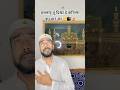 Makkah Sharif 🕋 Tumko Sunta Taqat Quran Ki | Haqeeqat Quran Ki Qawwali ❤️ | Heart Touching Kalam