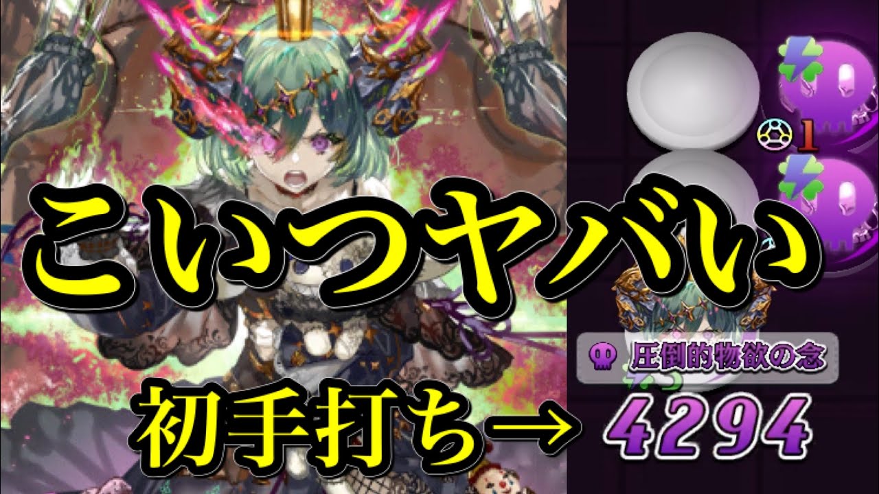 逆オセロニア 初手で40毒 新超駒マモン発動されたけどエグいやろこれw Youtube