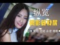 2019 摄影器材展看点与遗憾，永诺出了索尼头吗？烧快门的模特有多美?