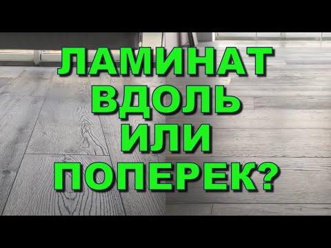 Видео: Шингэн үйсэн (39 зураг): ламинатан үений бөглөө чигжээс, дотор хана, фасадны чимэглэл