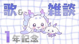 【雑談】初配信から一年なのでオリジナルラップとお話【ルンルン/にじさんじ】