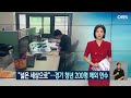 청년에게 해외연수 경험을..‘경기청년사다리’