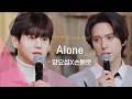 외로움을 잊게하는 따뜻한 하모니, 양요섭(YANG YO SEOP)X손동운(SON DONG WOON)의 ♬ &#39;Alone&#39; | 비긴어게인 오픈마이크