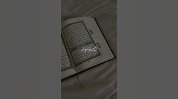 سورة الناس احمد العجمي 🤍
