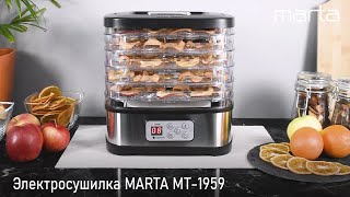 Электросушилка MARTA MT-1959