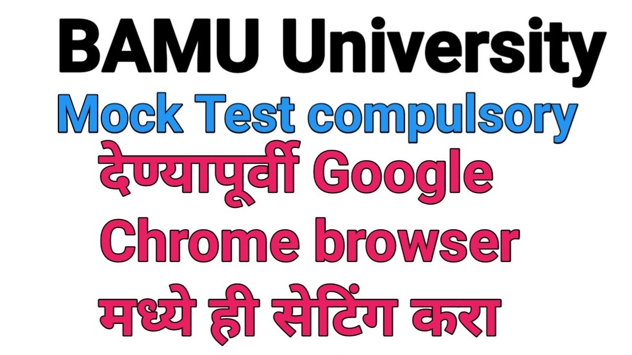 BAMU University Aurangabad Mock Test 2021 Chrome Settings how to give bamu mock test 