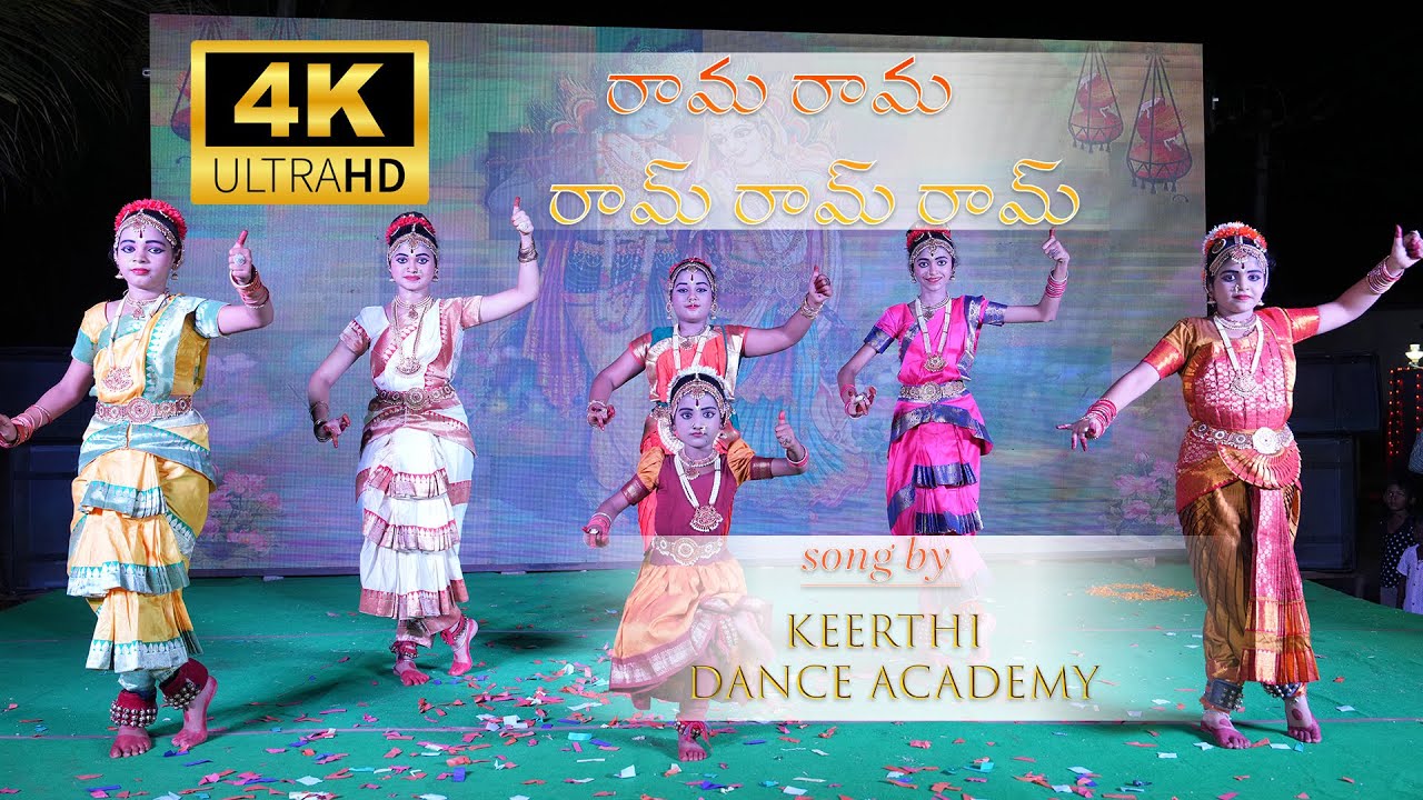 RAMA RAMA SONG - YouTube