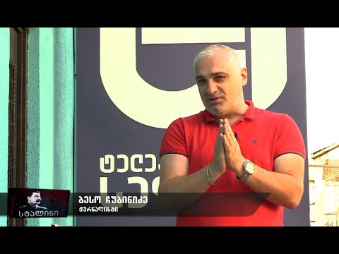 მამათა და შვილთა ბრძოლა, - ჟურნალისტის საინტერესო მონოლოგი ადამიანურ ურთიერთობებზე