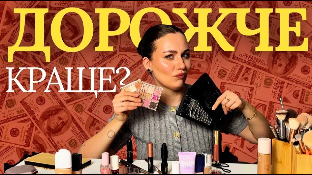 ЧИ ВАРТИЙ ЛЮКС СВОЇХ ГРОШЕЙ?🤔 ЛЮКС vs БЮДЖЕТ