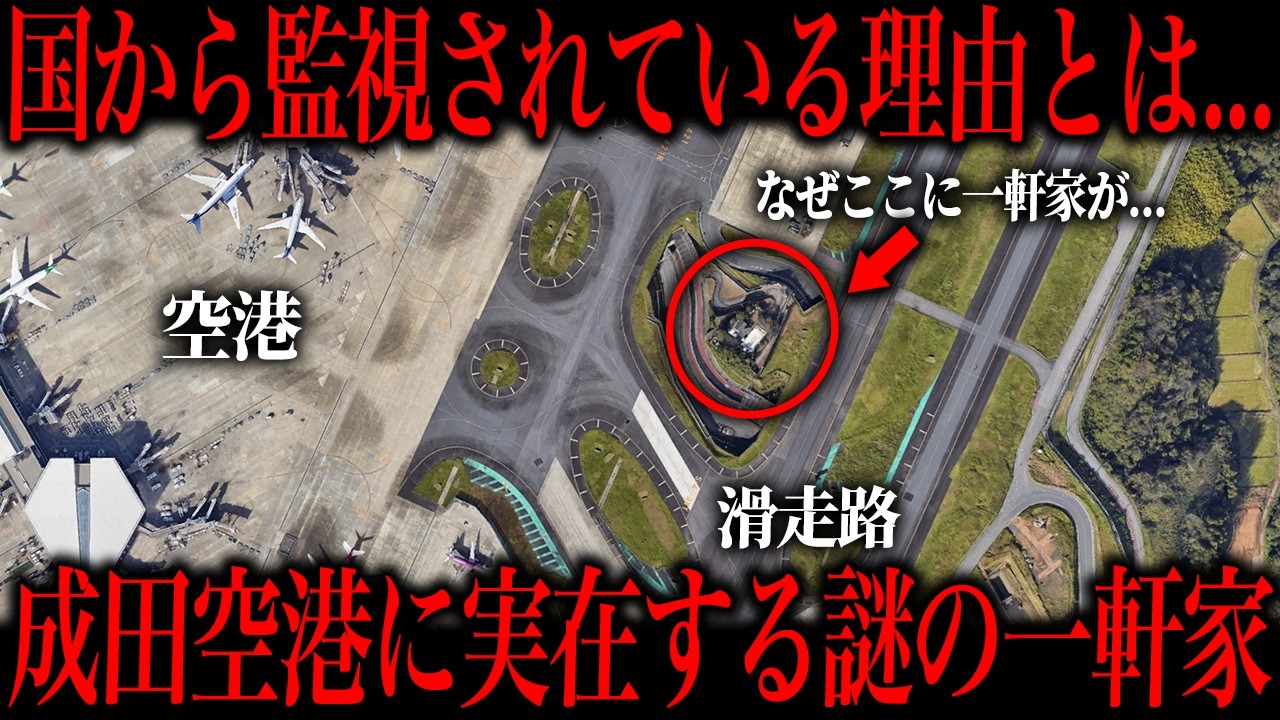 Do you know the identity of the mysterious house standing all