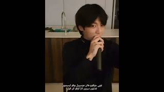 كوفر جونغكوك لاغنية love maybe مع الكلمات | Jungkook love maybe cover Lyrics in Arabic