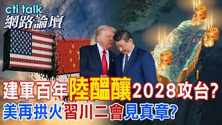 [Full Subtitles] PLA Daily: The Centennial Goal has reached a critical stage; does it hint at uni...