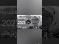 شاهد الٱن رحلت في مثل هذا اليوم من سنة 2021 الفنانة المغربية الحاجة الحمداوية إلى دار البقاء شاهد الٱن رحلت في مثل هذا اليوم من سنة 2021 الفنانة المغربية الحاجة الحمداوية إلى دار البقاء
