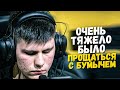 B1T О БОЛЕЗНЕННОМ КИКЕ БУМЫЧА ИЗ NAVI / ИГРЕ МОНЕСИ / ПОЧЕМУ ЭЛЕК ОТДАЛ СВОЮ ПОЗИЦИЮ БИТУ? CSGO