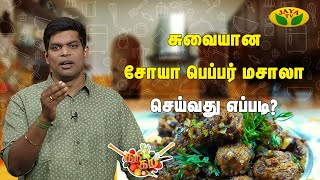 Tamil Cooking Videos