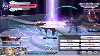 DFFAC_プランBのこうてい_part530_ミスリルE