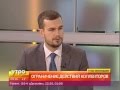 Ограничение действий коллекторов / Утро с Губернией