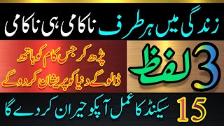 Download Lagu Kamyabi Ka Wazifa | Wazifa For Success | Dr Hamed Shaafi | TALAASH Download Lagu Kamyabi Ka Wazifa | Wazifa For Success | Dr Hamed Shaafi | TALAASH