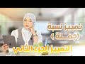 أقوى شرح لدرس التمييز سلسة مراجعة الامتحانات مع الأستاذة سيلامي 