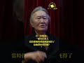 富山美惠:我的伯母說為什麼不把我丟到海裡去 | 日本心體驗 #podcast #shorts #日本心體驗 CC字幕