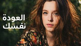 💔جمالها كان نقمة! كيف تحول حلم ملكة الجمال إلى كابوس مرعب؟💔العودة إلى نفسك💔كامل