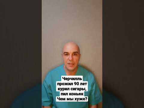Черчилль прожил 90 лет не заботясь о здоровье А что так можно было?
