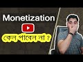YouTube monetization 2020 কি করলে মনিটাইজেশন পাবেন https://youtu.be/8tTIaPzgFSM