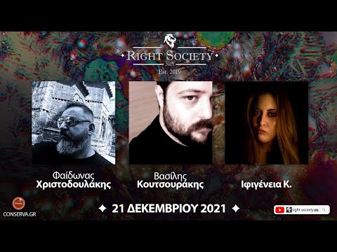 Χριστούγεννα με την Right Society