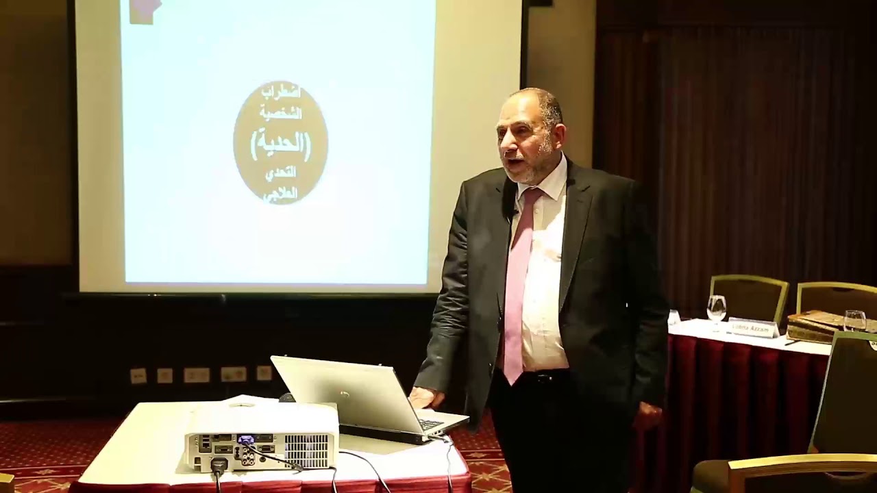 العلاج الجدلي السلوكي للشخصية الحدية - أ.د. محمد المهدي