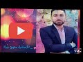 بصوت مدحت الشاذلي أتعلمت إيه من الحياه