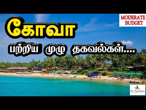 கோவா சுற்றுலா பற்றிய முழு தகவல்கள் ⛵🤽 | GOA Tourist Places in Tamil (Moderate budget) [Part - 1]