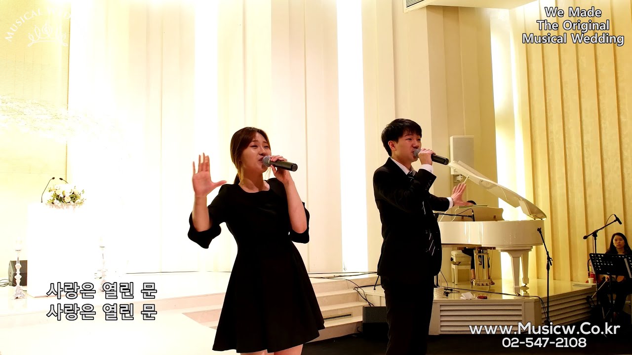 유쾌하고 즐거운 인기 결혼식축가 - 사랑은 열린 문 (겨울왕국 OST)