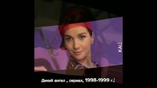 Дикий Ангел Аргентинский Сериал,1998-1999Год